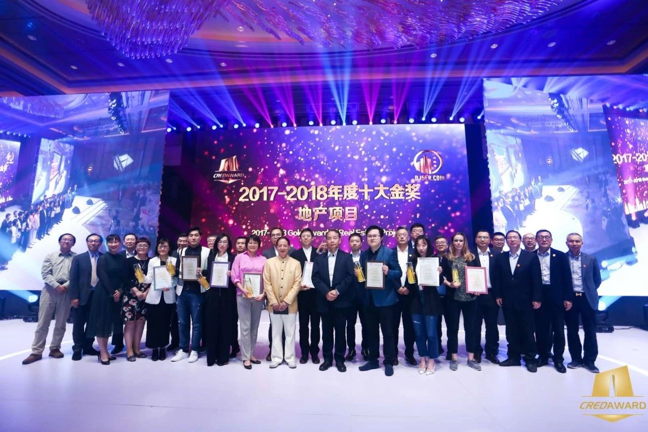 2017-2018年度第四届“地产设计大奖·中国”结果正式发布,天华建筑